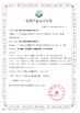 চীন Testeck. Ltd. সার্টিফিকেশন